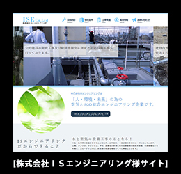 いしのでんき様商品紹介サイト